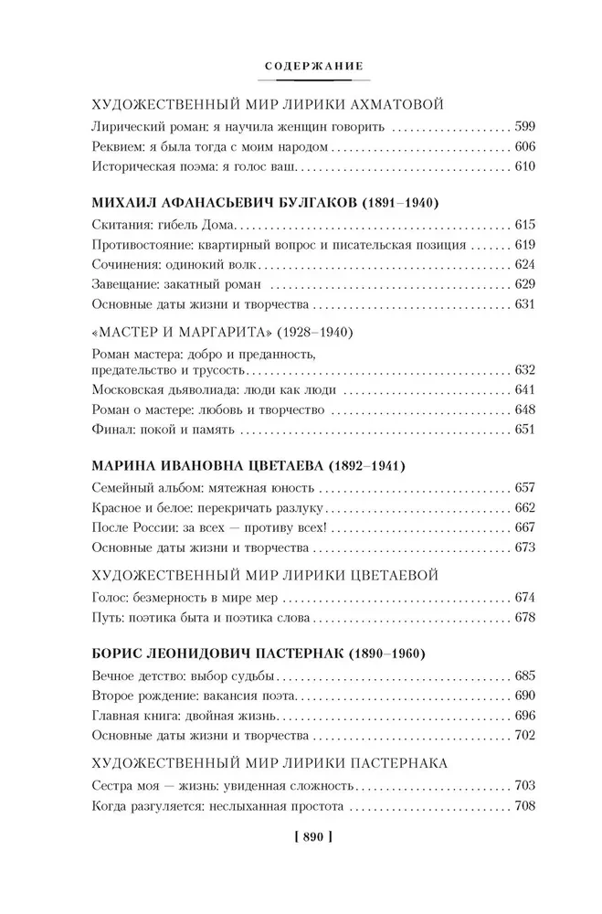 Russian Literature for Everyone. From Tolstoy to Brodsky