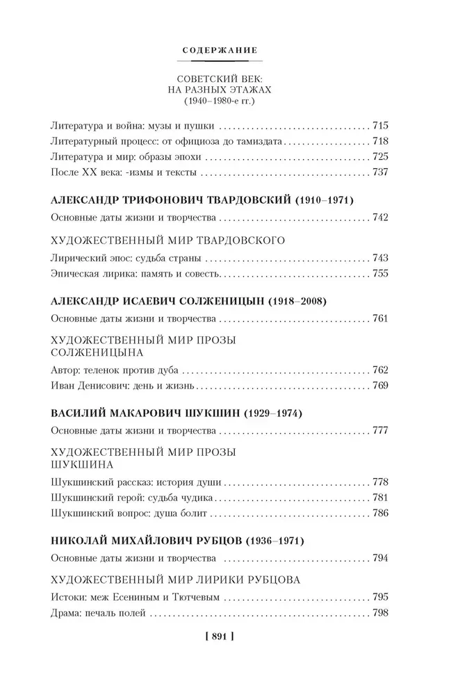 Russian Literature for Everyone. From Tolstoy to Brodsky