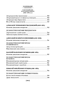 Russian Literature for Everyone. From Tolstoy to Brodsky