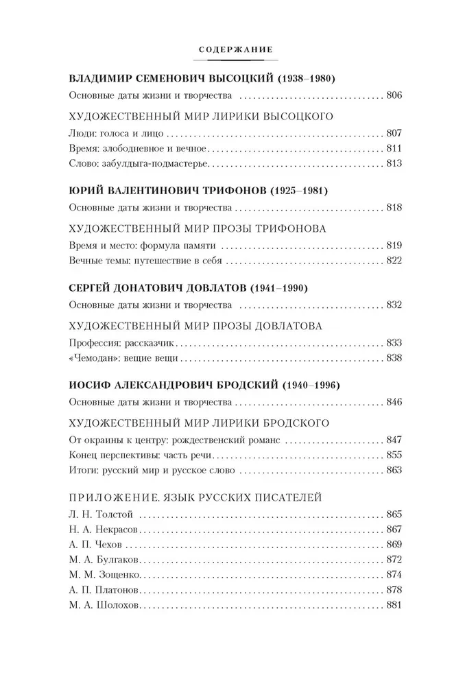 Russian Literature for Everyone. From Tolstoy to Brodsky