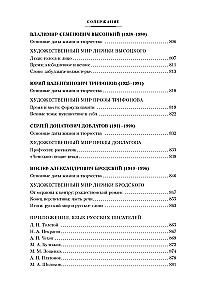 Russian Literature for Everyone. From Tolstoy to Brodsky