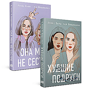 She Is Not My Sister + Worst Friends (Set of 2 Books)