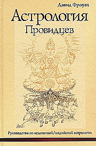 Astrology of the Seers