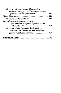 The Magical Code of Russian Fairy Tales
