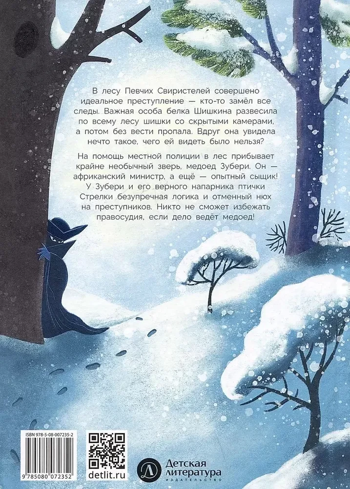 Look for the cone, or what does the marten have to do with it?
