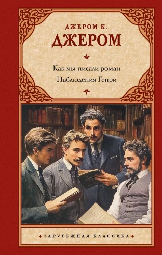 How We Wrote the Novel. Observations of Henry