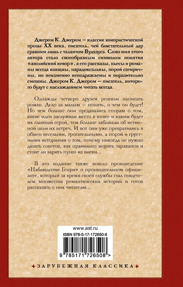 Jak pisaliśmy powieść. Obserwacje Henry'ego