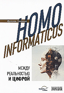 Homo informaticus. Between reality and digit