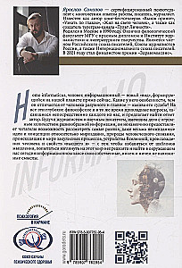 Homo informaticus. Between reality and digit