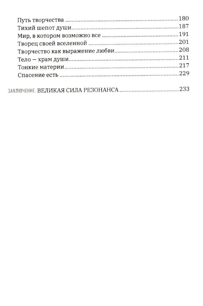 Homo informaticus. Between reality and digit