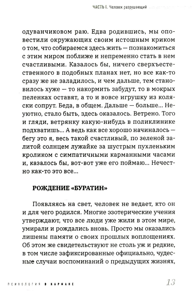 Homo informaticus. Between reality and digit