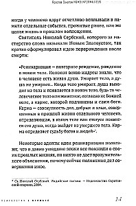Homo informaticus. Between reality and digit