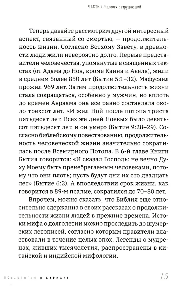 Homo informaticus. Between reality and digit