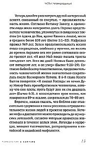 Homo informaticus. Between reality and digit