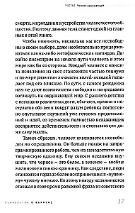 Homo informaticus. Between reality and digit