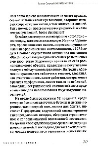 Homo informaticus. Between reality and digit