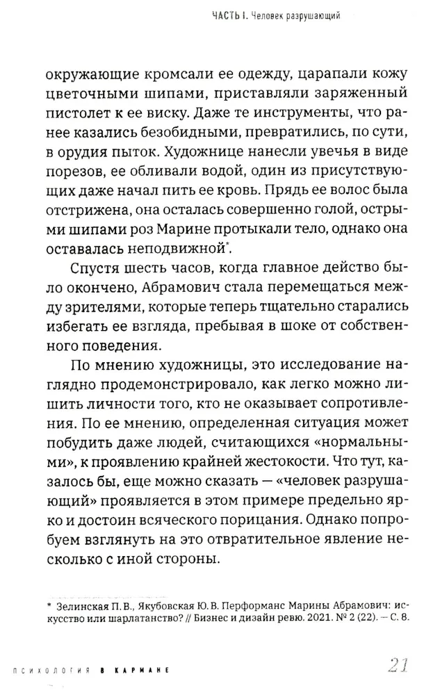 Homo informaticus. Between reality and digit