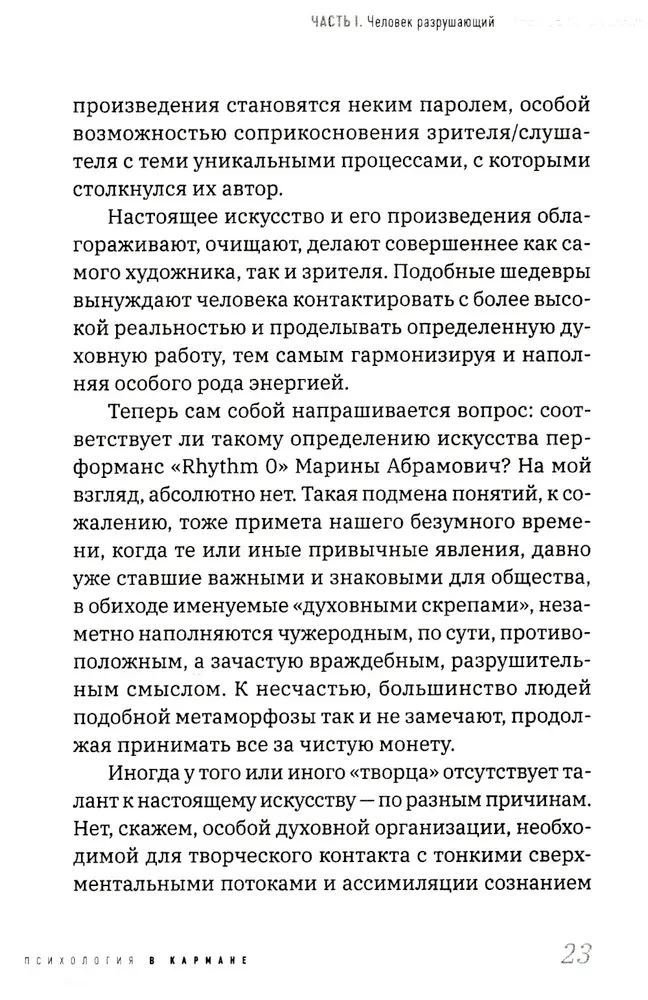 Homo informaticus. Between reality and digit