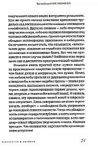 Homo informaticus. Between reality and digit