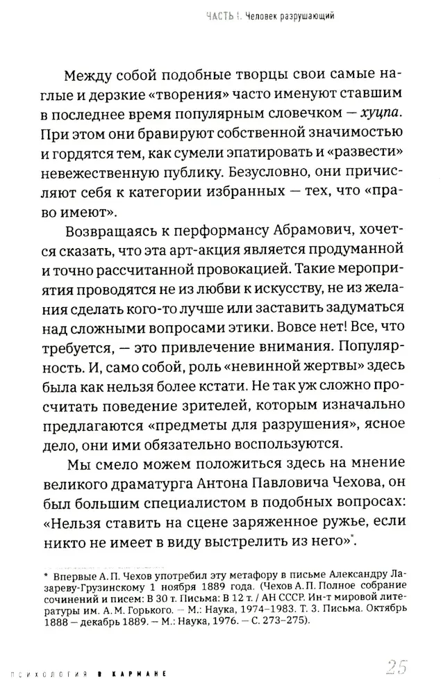 Homo informaticus. Between reality and digit