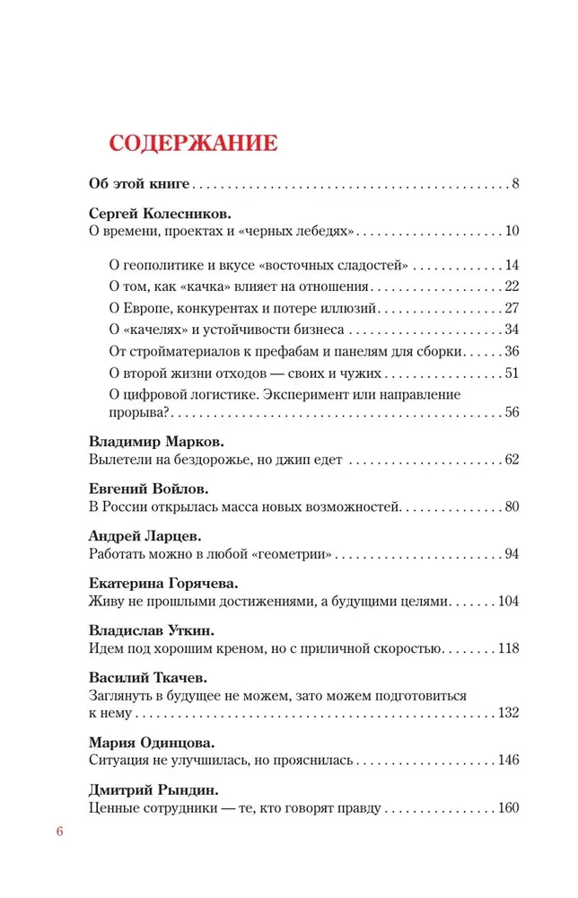 Czas złamania. TECHNIKOL — główna rola