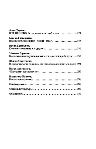Czas złamania. TECHNIKOL — główna rola