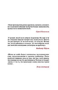 Czas złamania. TECHNIKOL — główna rola