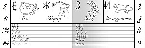 Copybooks for Kindergarten. From Print Letters to Cursive