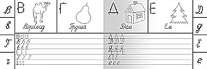 Copybooks for Kindergarten. From Print Letters to Cursive