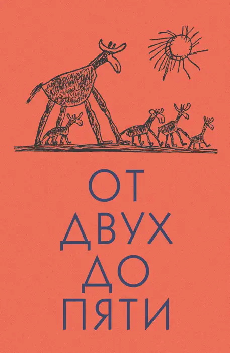 Od dwóch do pięciu