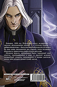 Witch's Lullaby. Scriptum One