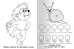 For Kindergarten. Capital Letters