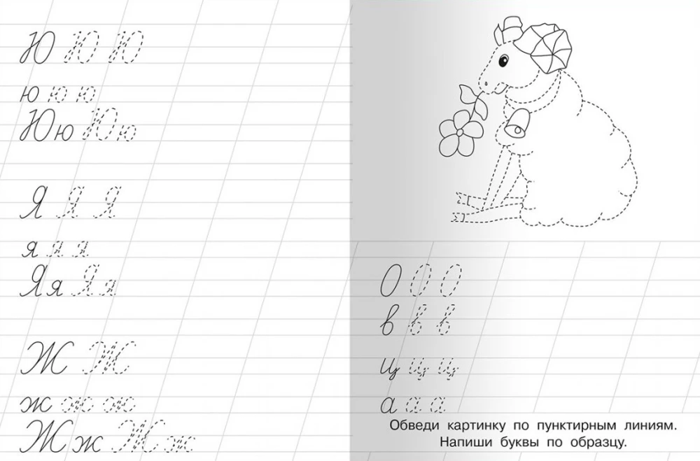 For Kindergarten. Capital Letters