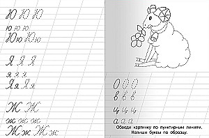 For Kindergarten. Capital Letters