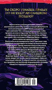 Западня