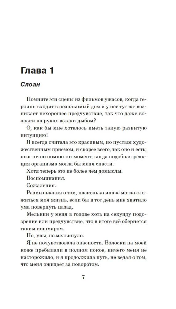 Iezīme