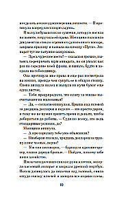 Западня