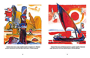 About Captains and Pirates