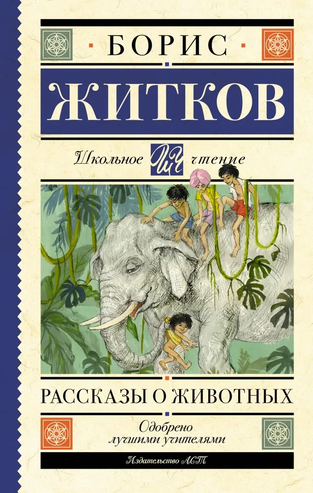Tales of Animals