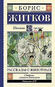 Tales of Animals