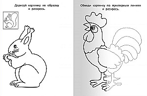 For kindergarten. Handwriting practice. We outline and draw correctly