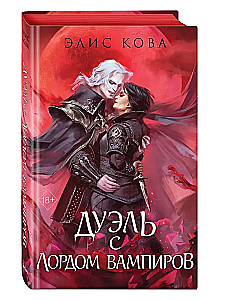 Duel with the Lord of Vampires