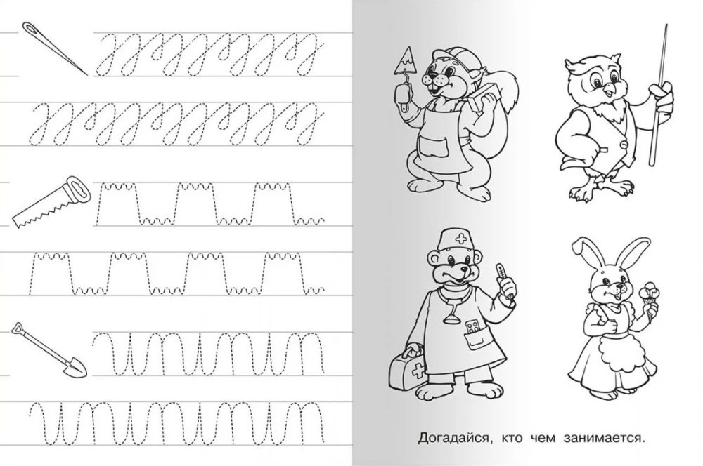 Workbooks with Exercises. Puppy