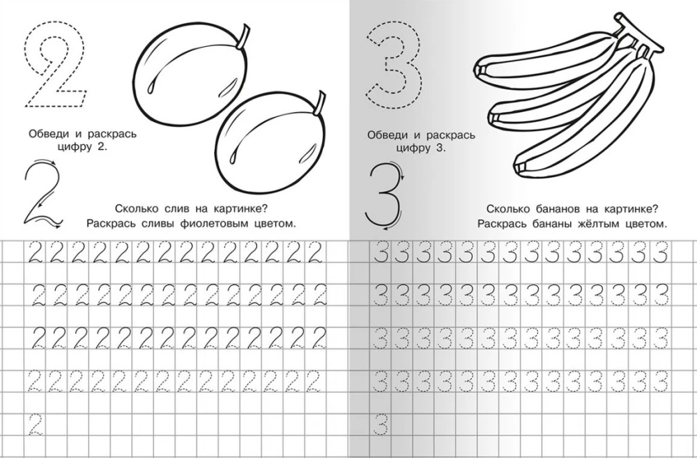 For kindergarten. Handwriting. Writing numbers correctly