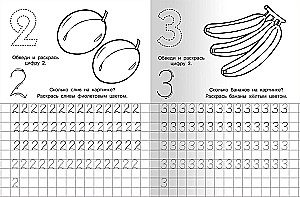 For kindergarten. Handwriting. Writing numbers correctly