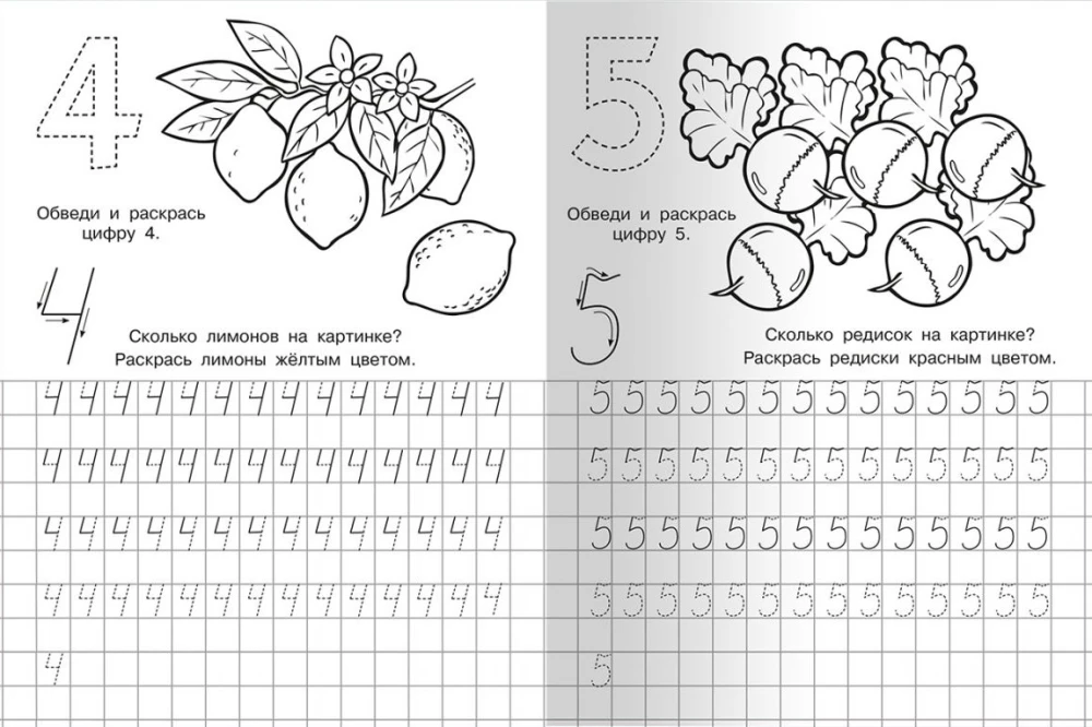 For kindergarten. Handwriting. Writing numbers correctly