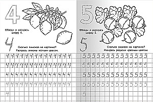 For kindergarten. Handwriting. Writing numbers correctly
