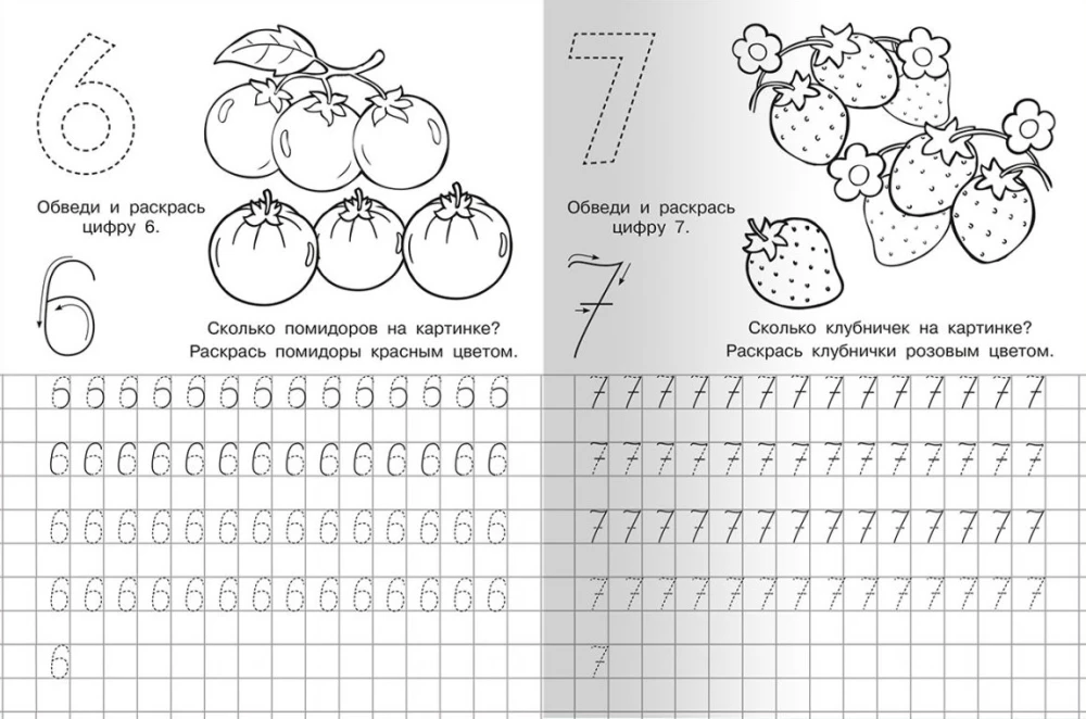 For kindergarten. Handwriting. Writing numbers correctly