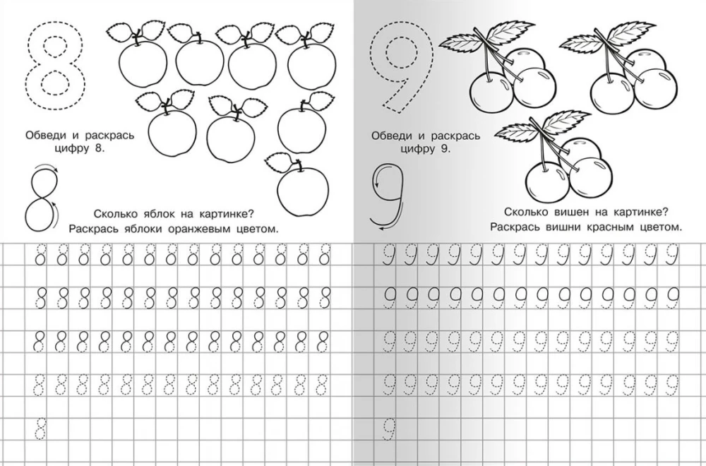 For kindergarten. Handwriting. Writing numbers correctly