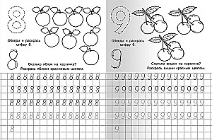 For kindergarten. Handwriting. Writing numbers correctly